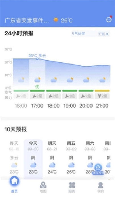 雷达精灵