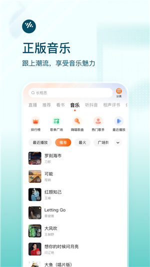 番茄畅听手机版