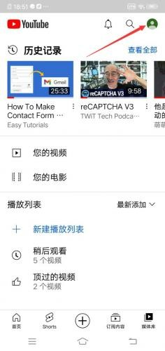 油管YouTube手机版