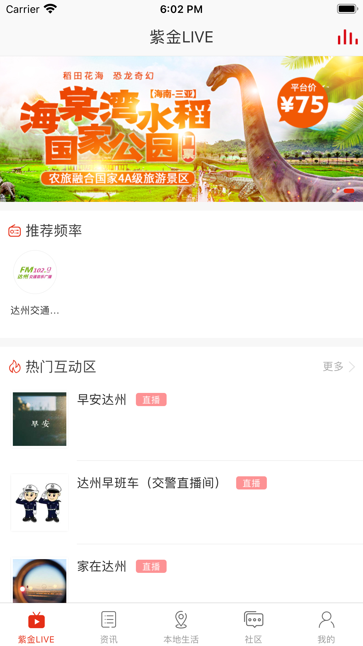 在达州