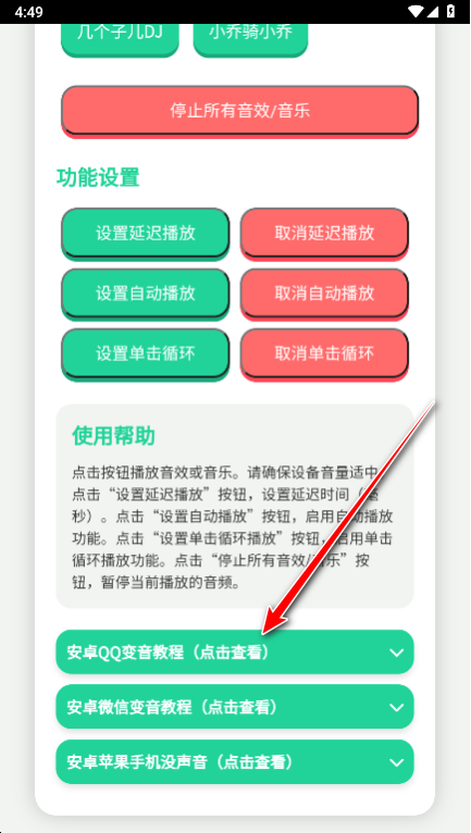 忘崽小乔语音盒