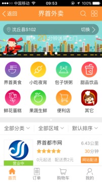 界首都市网