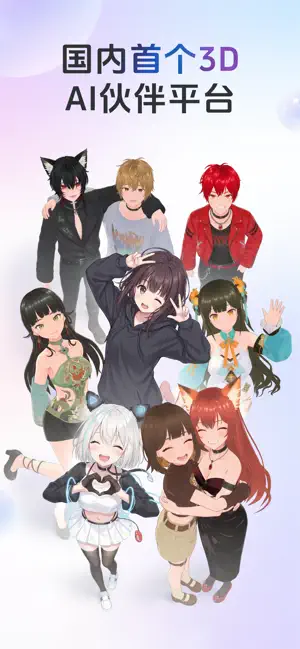 AIFriends胡桃版