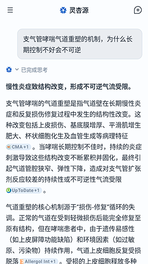 灵杏源