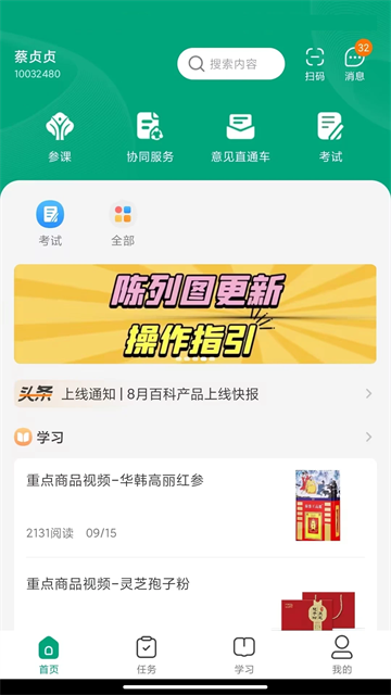 大参林百科手机版