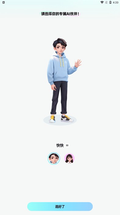 快问