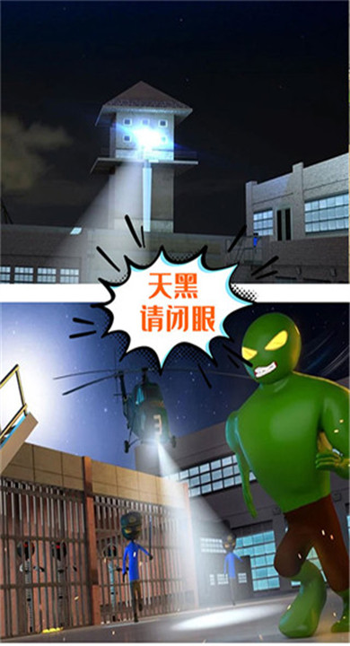 激斗橡皮人
