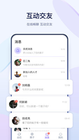 有料社区
