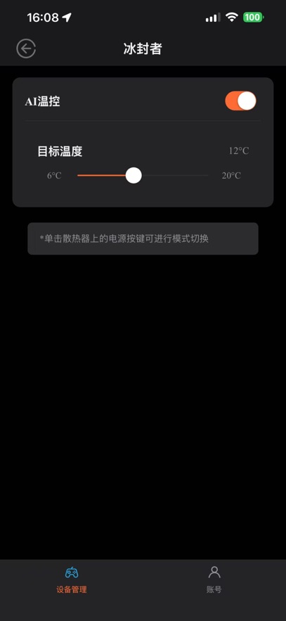 炽壳手柄