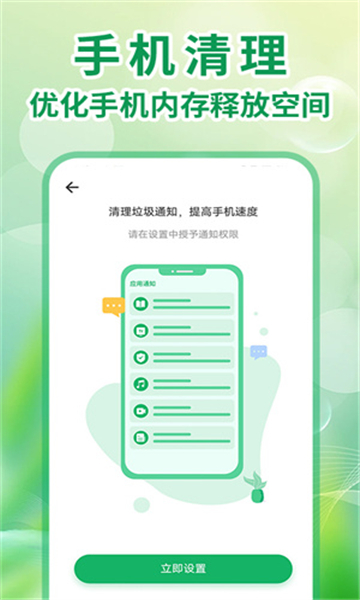 2345清理王