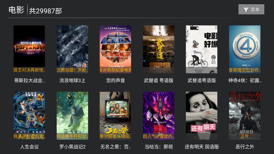 有聚影视
