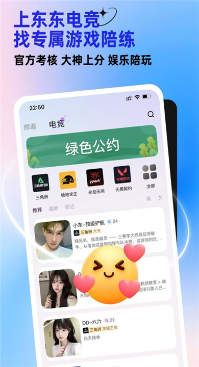 东东电竞