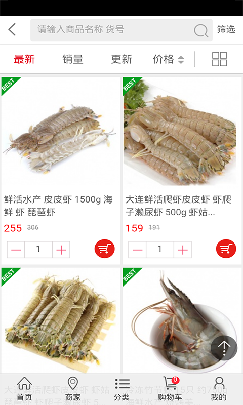 水产海鲜