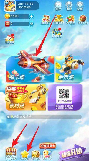 金牌飞行员