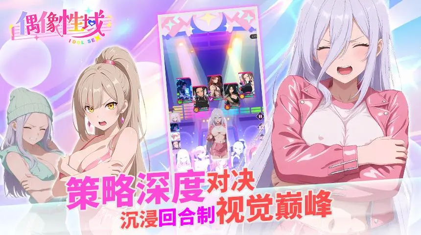偶像性域