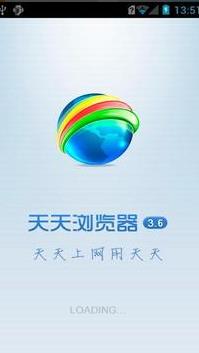 天天浏览器