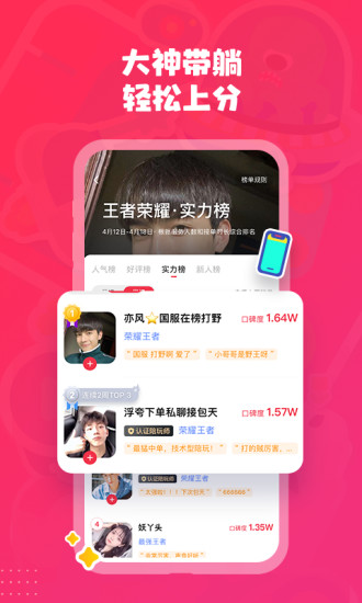 皮皮陪玩官方版