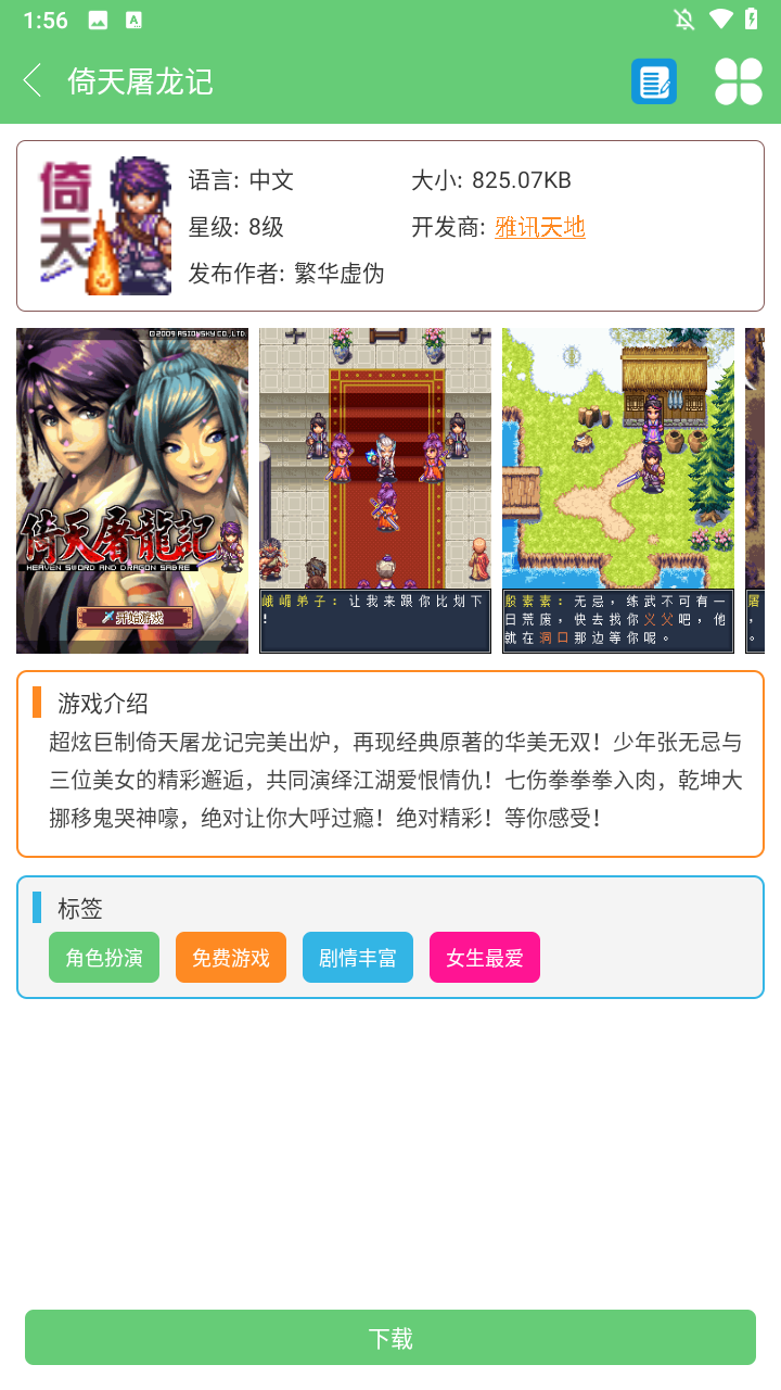 指小游