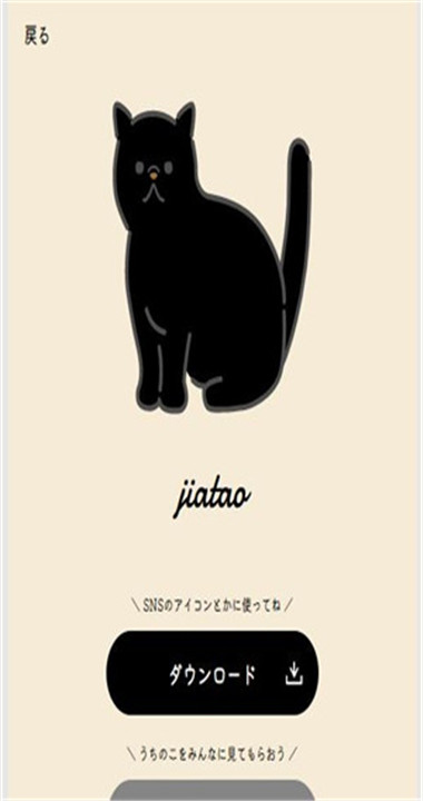 捏猫模拟器
