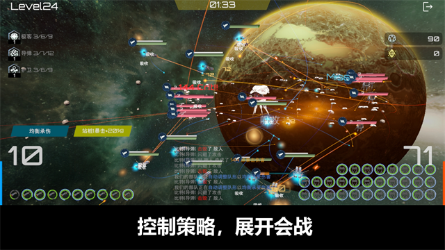 星舰实验室