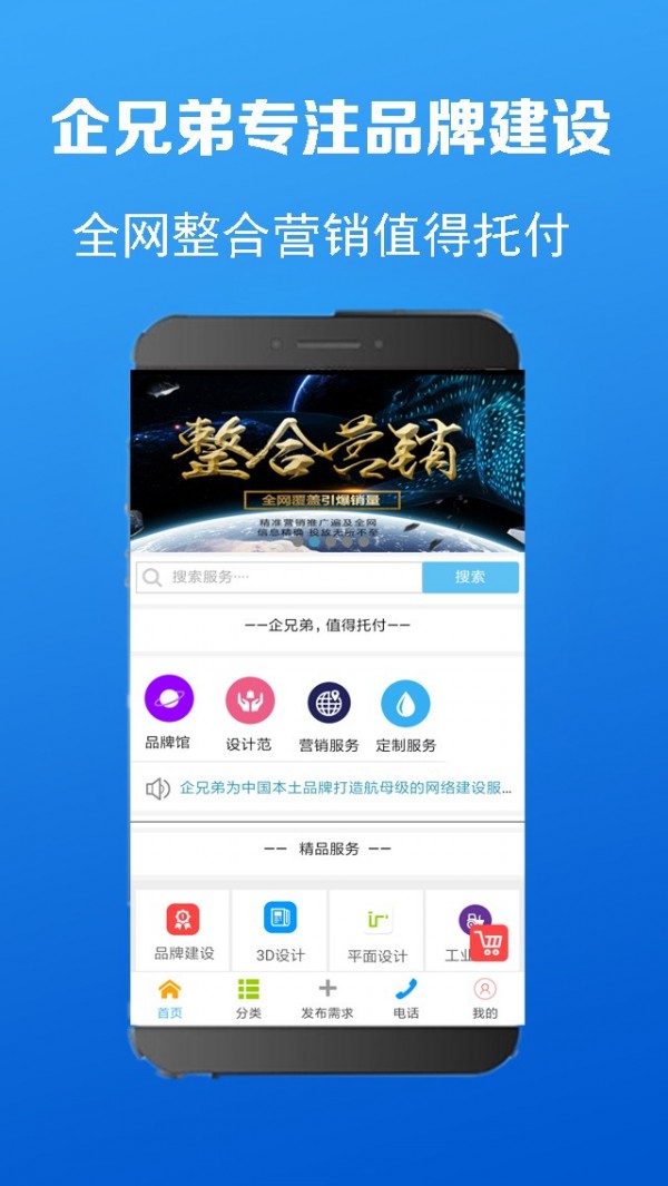 企兄弟