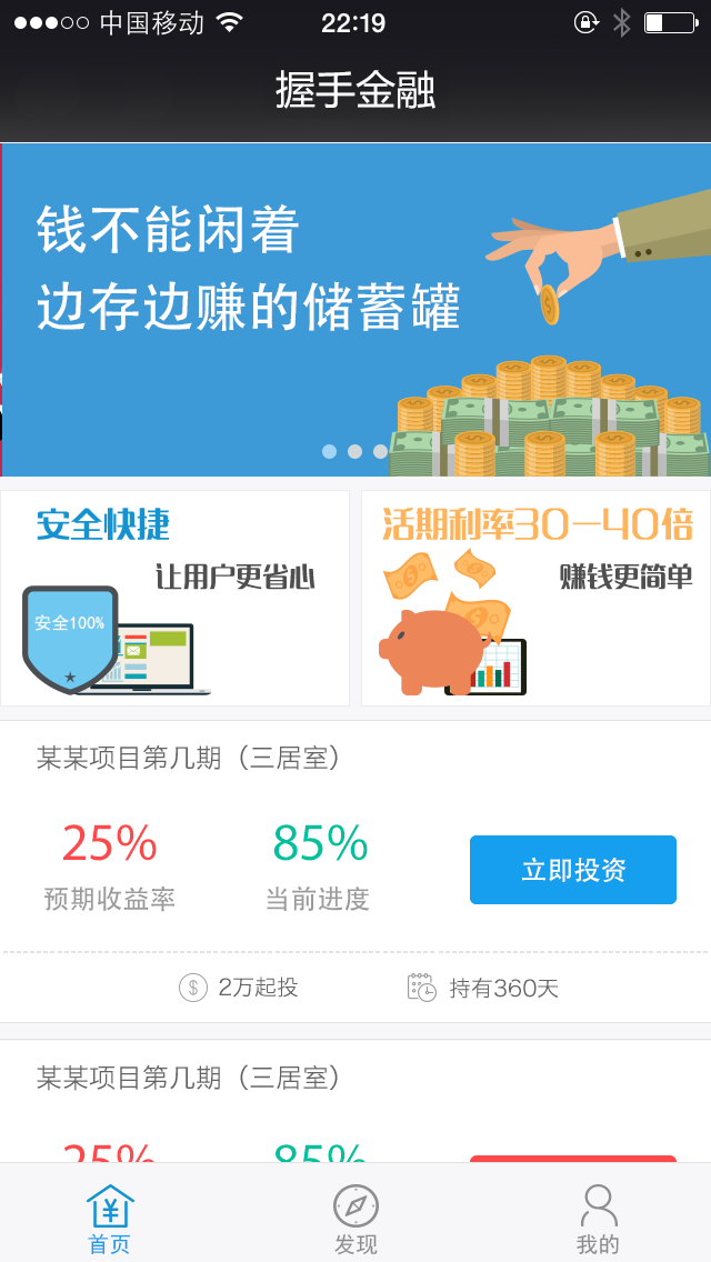 握手金融