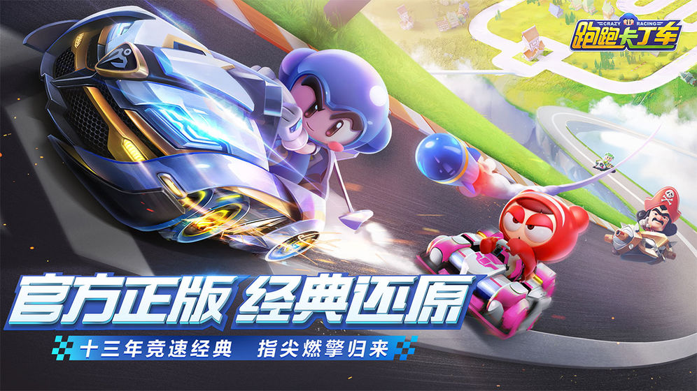 跑跑卡丁车极限漂