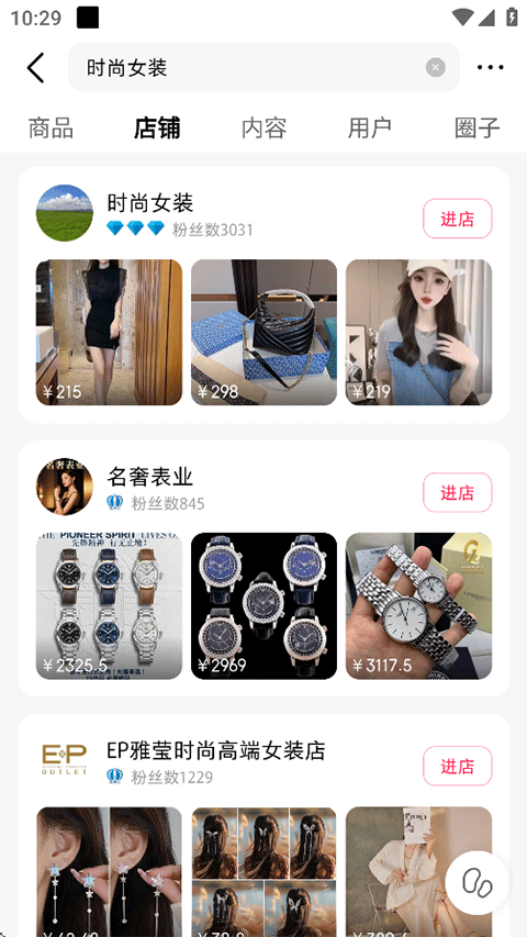 微店app