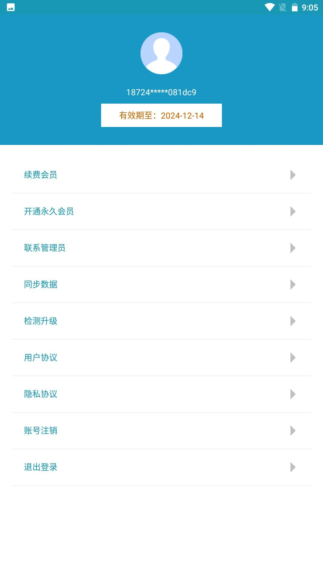 林区定位