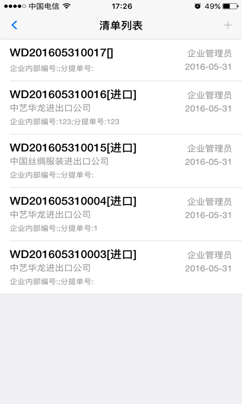 跑单小哥