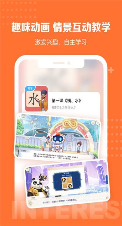 核桃学园