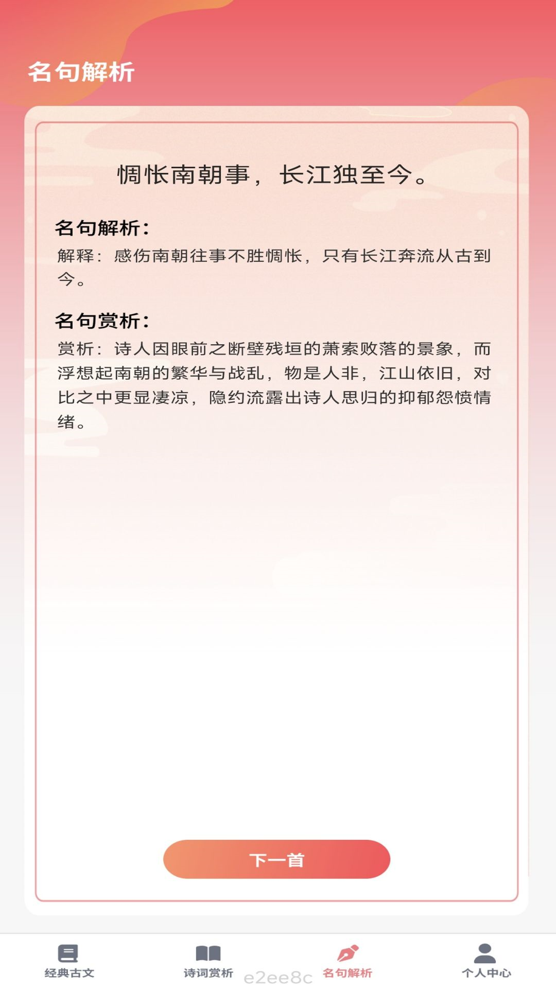 伶俐之星