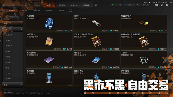 机械启元手机版