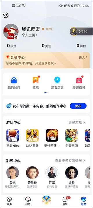 腾讯体育