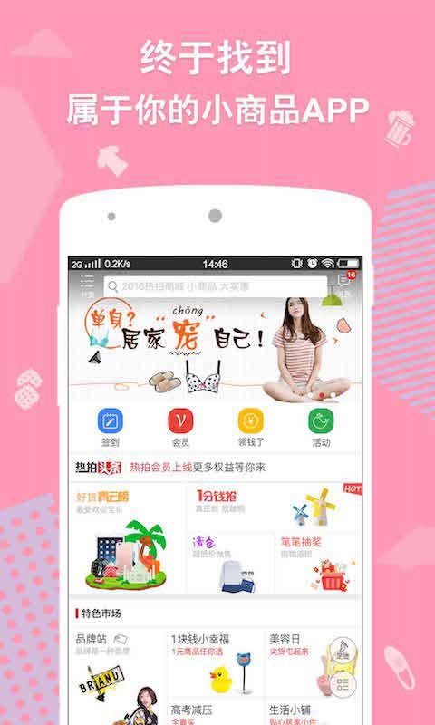 蘑菇特卖