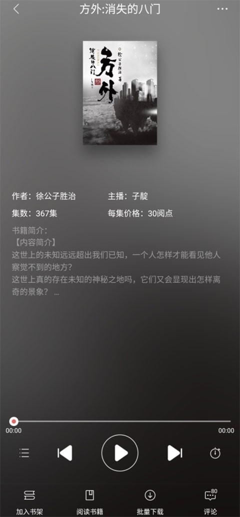 网易云阅读