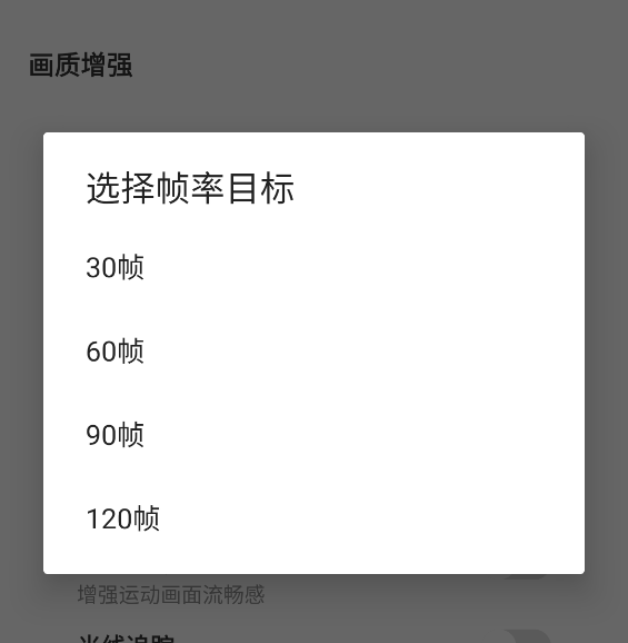 三角洲画质助手