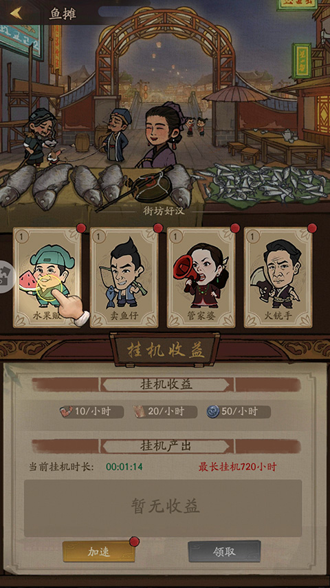 叫我大掌柜