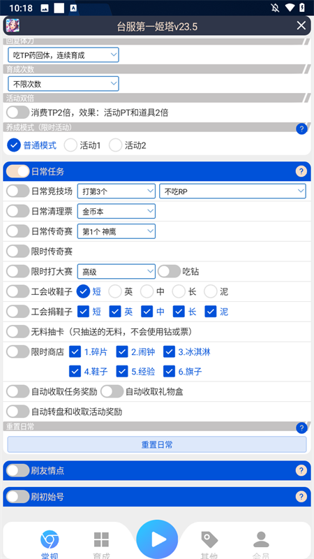 姬塔赛马娘助手