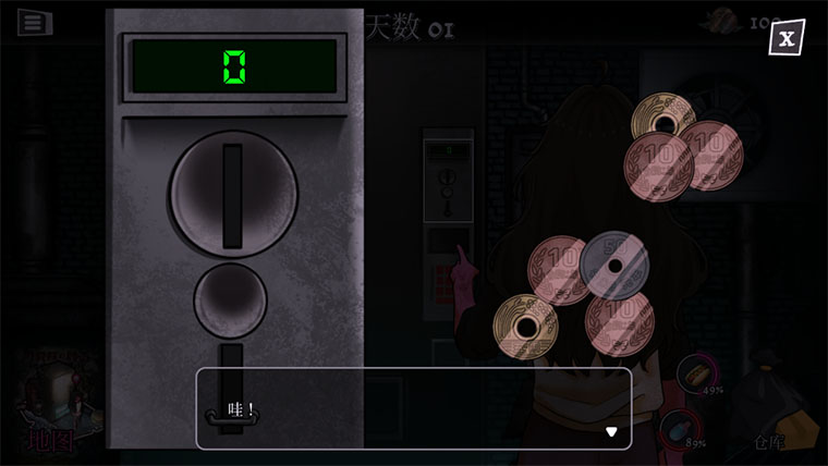 异常贩卖机手机版