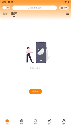 漫画谷