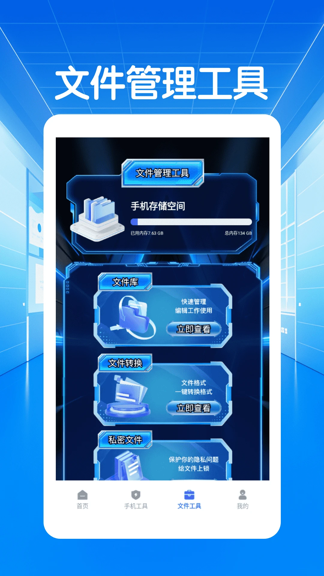 闪指连点器自动