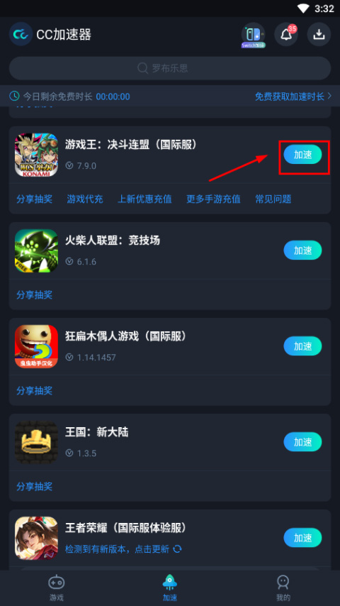 游戏王决斗联盟中文版