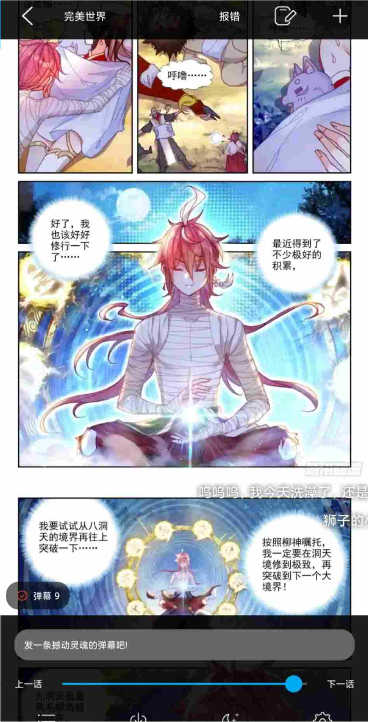 竹鼠免费漫画大全