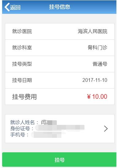 智医