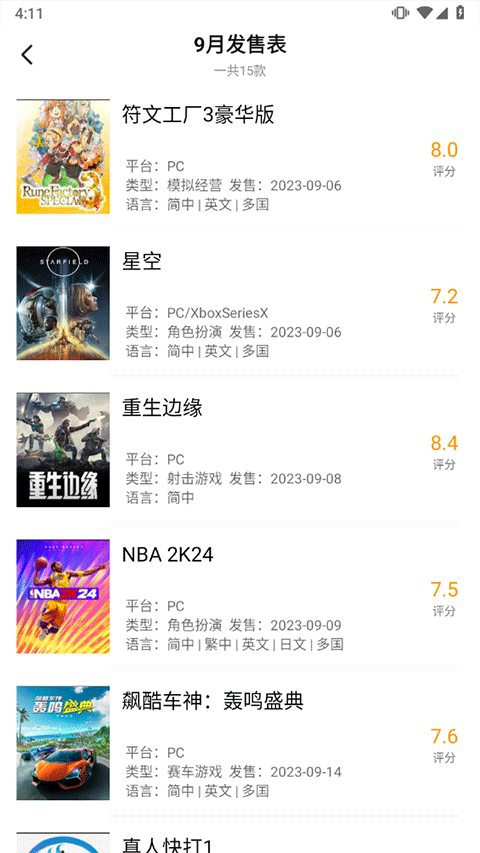 3dm游戏