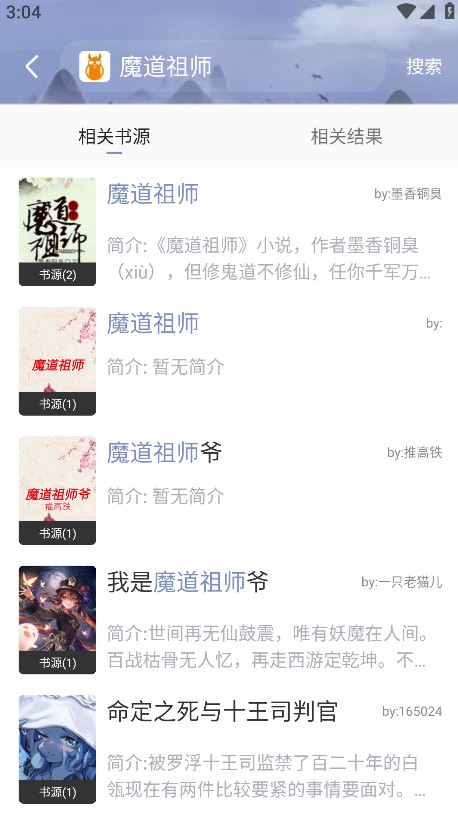 蘑菇小说阅读器