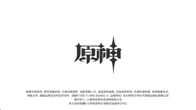 原神私服
