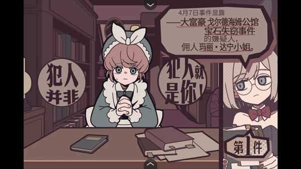 艾普里尔侦探事务所