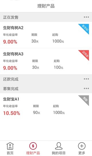 财术理财